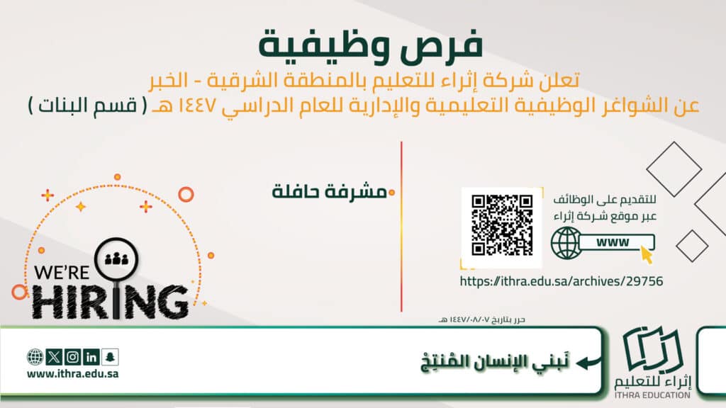 وظائف