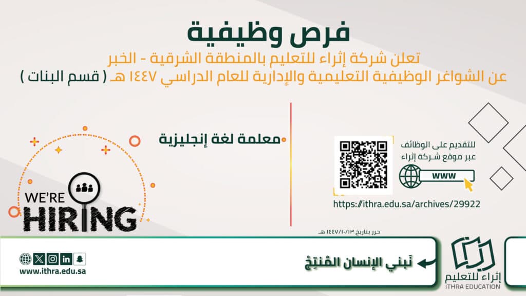 توظيف